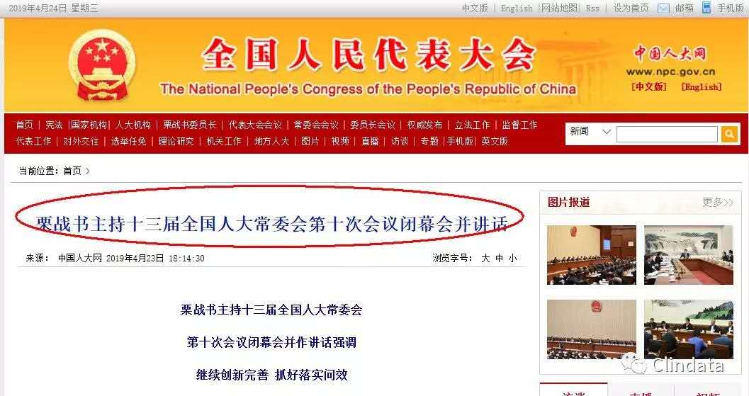 【關(guān)注！】《藥品管理法修訂草案》二審強調(diào)重典治亂