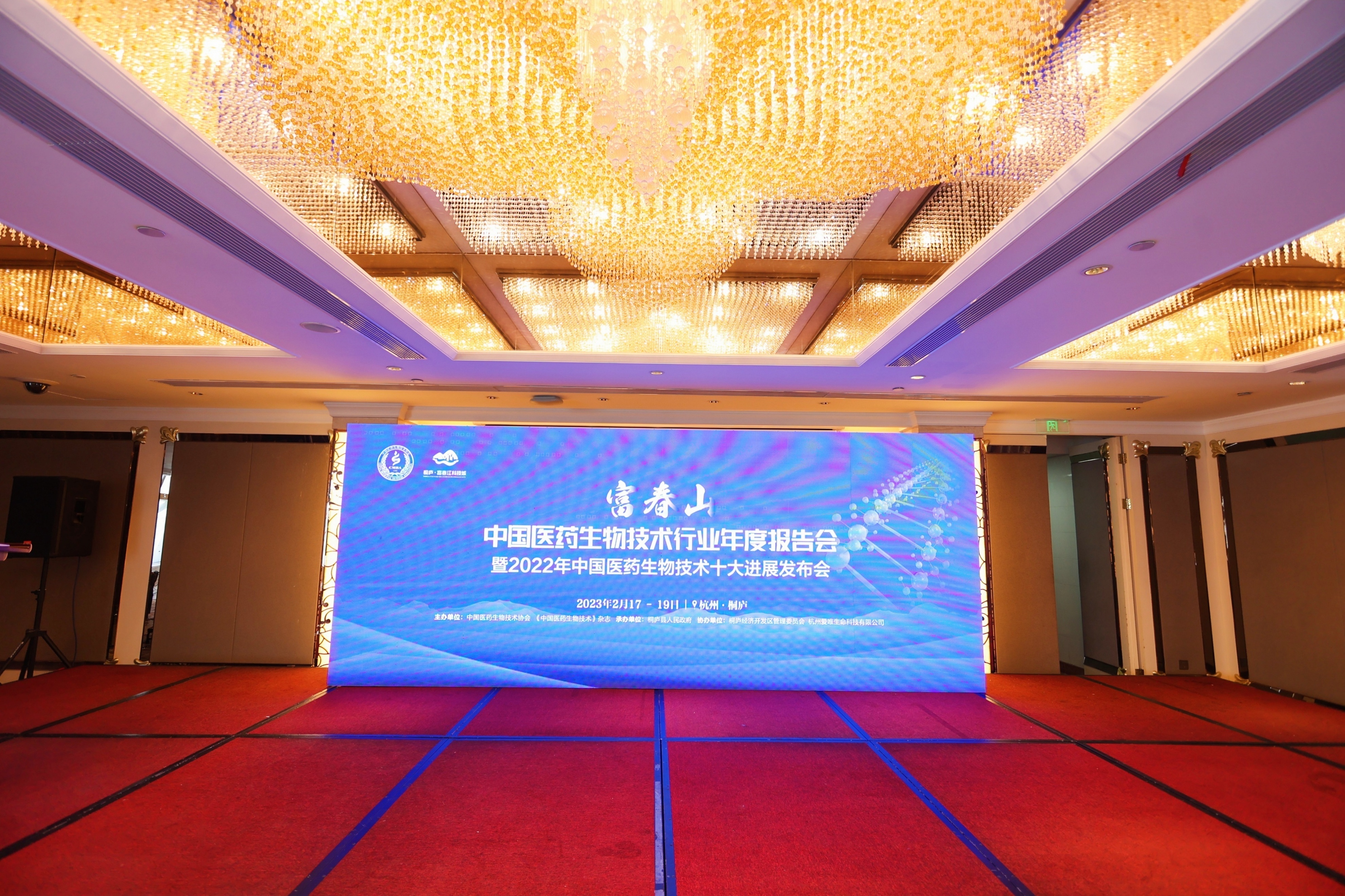 富春山會議 | 奧泰康出席會議發(fā)表主題報(bào)告