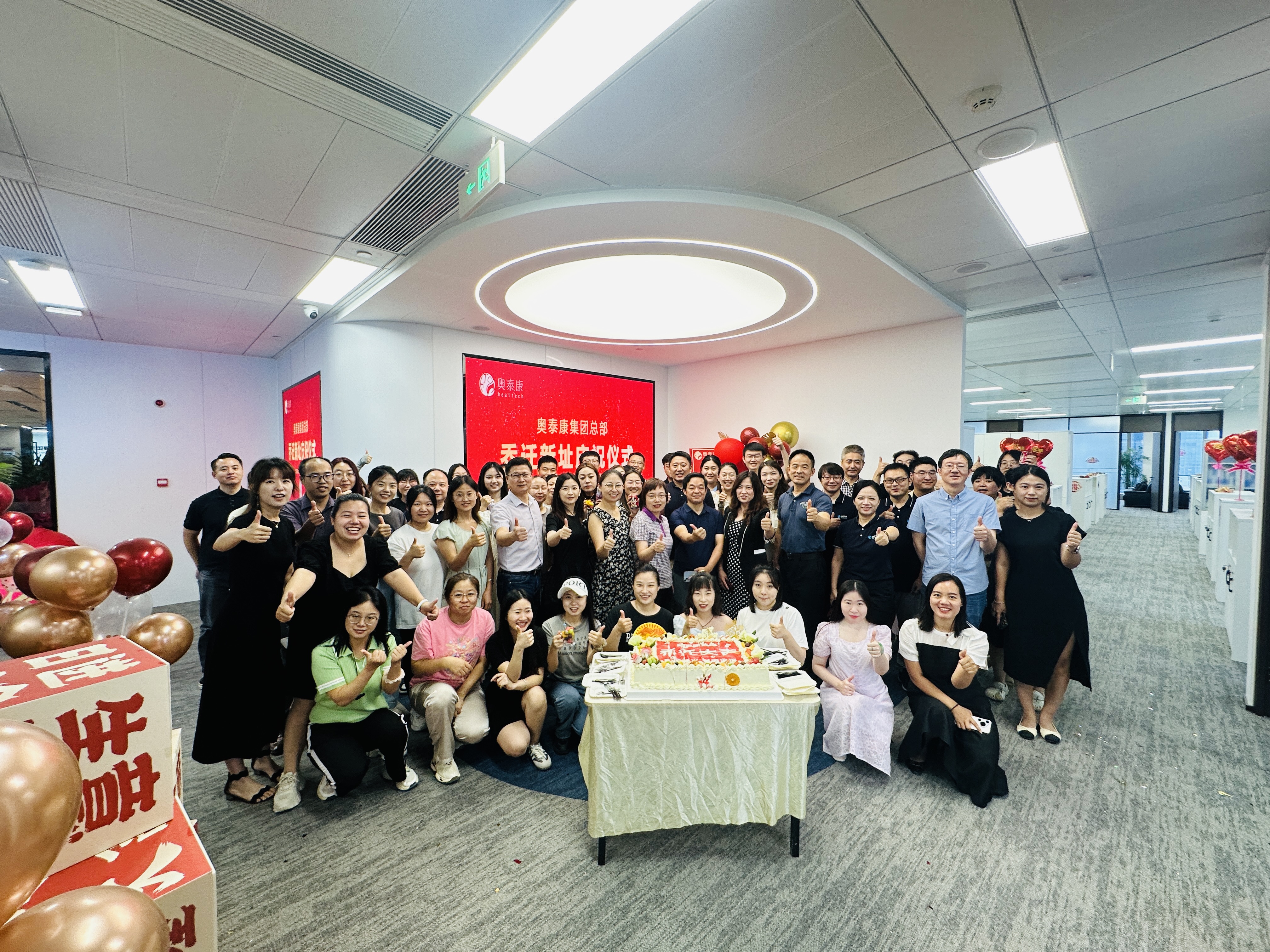 喬遷新囍，再奏新章 | 奧泰康集團(tuán)北京總部新址啟幕