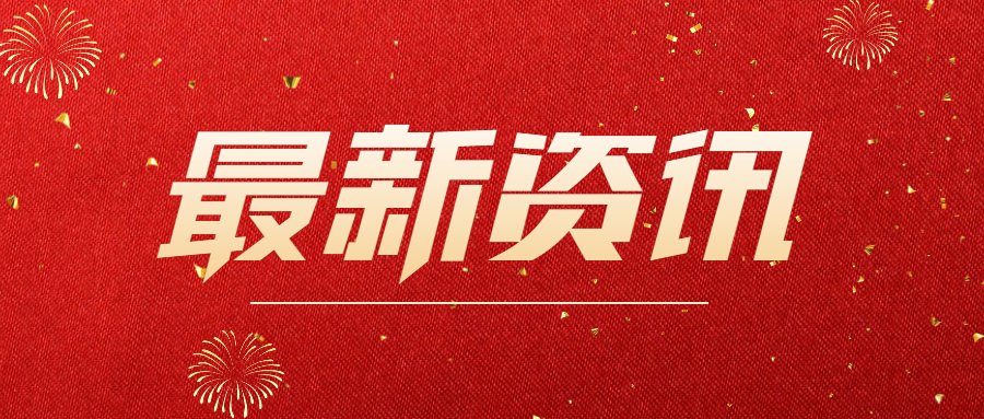 器審中心關(guān)于發(fā)布醫(yī)療器械技術(shù)審評中心創(chuàng)新醫(yī)療器械特別審查申請審查實(shí)施細(xì)則等2項(xiàng)實(shí)施細(xì)則的通告