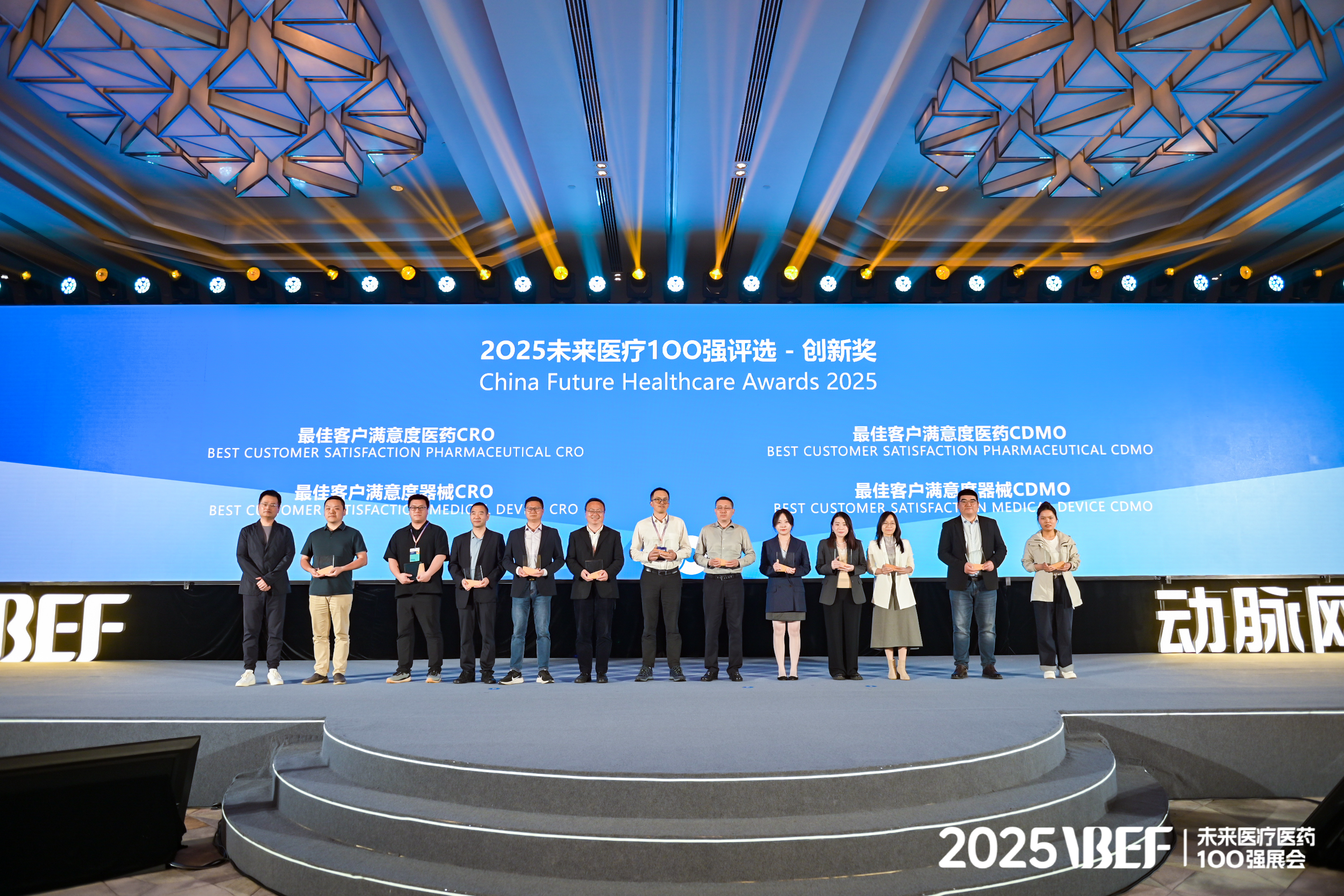 VBEF | 奧泰康CDMO中心登榜最佳客戶(hù)滿(mǎn)意度器械CDMO