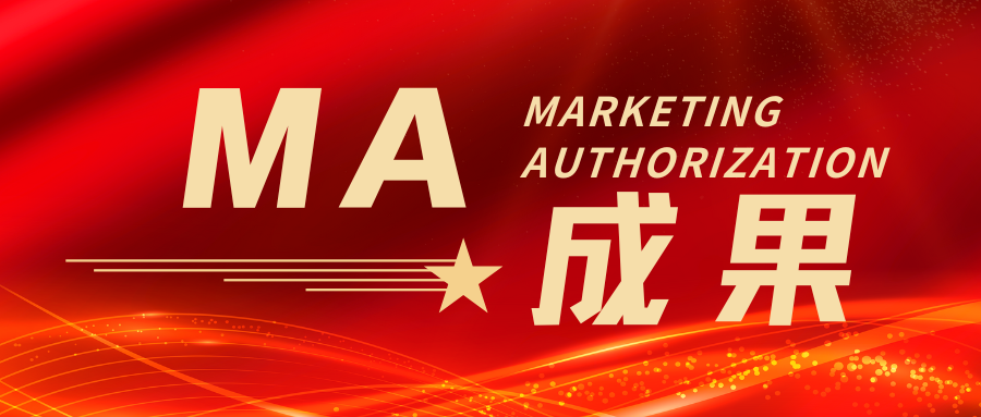 MA成果 | 奧泰康助力心腔內(nèi)超聲導(dǎo)管獲NMPA批準(zhǔn)上市